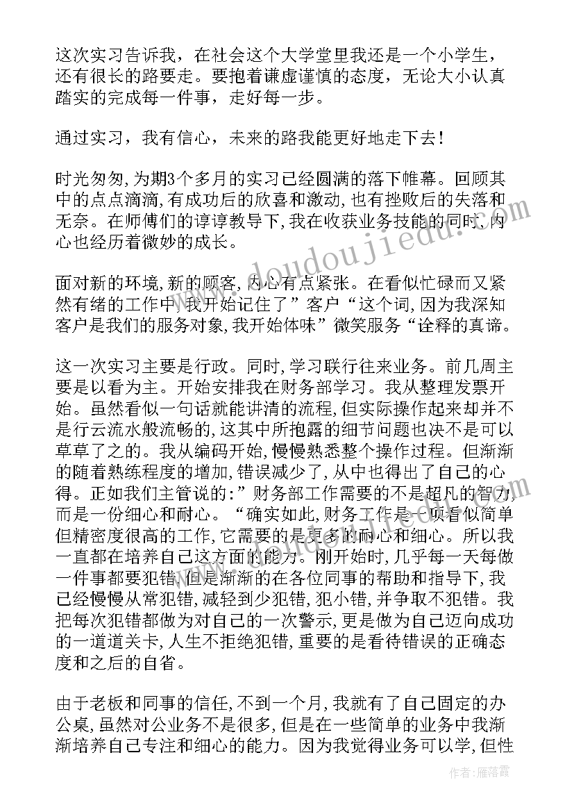 年终总结文员(实用7篇)