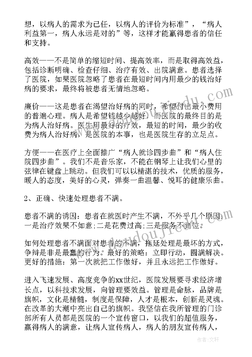 2023年中学生勤俭节约演讲稿三分钟 中学生勤俭节约演讲稿(实用9篇)