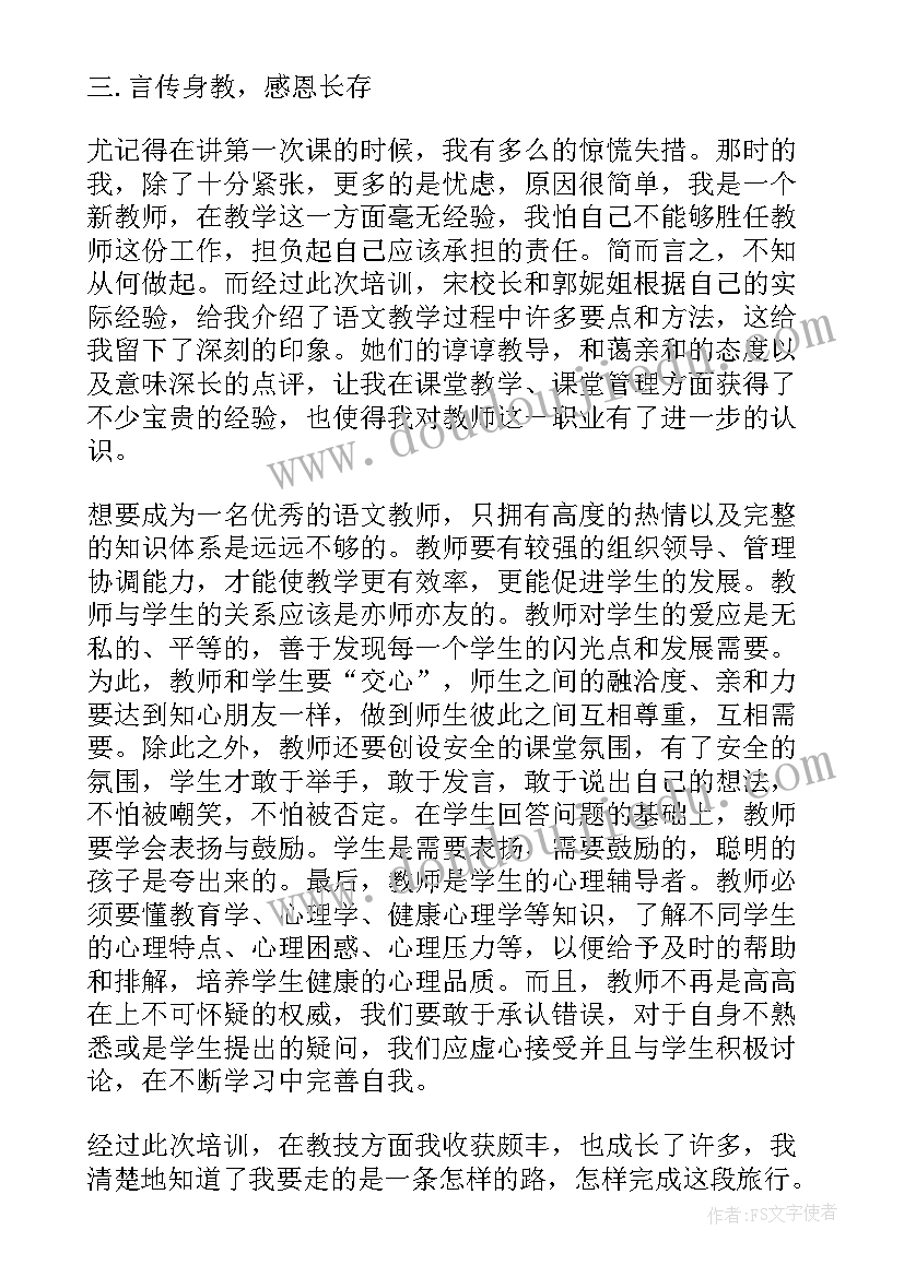 2023年教师智能化培训心得体会总结(优秀6篇)