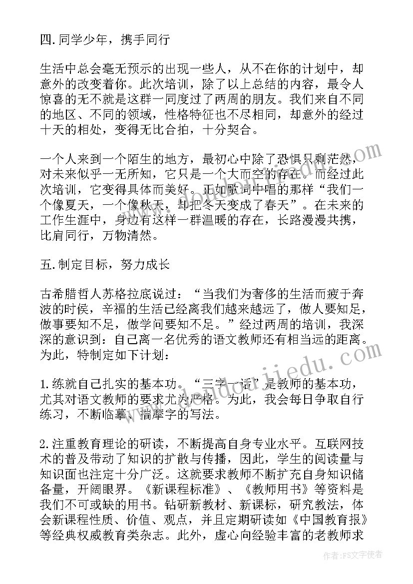 2023年教师智能化培训心得体会总结(优秀6篇)