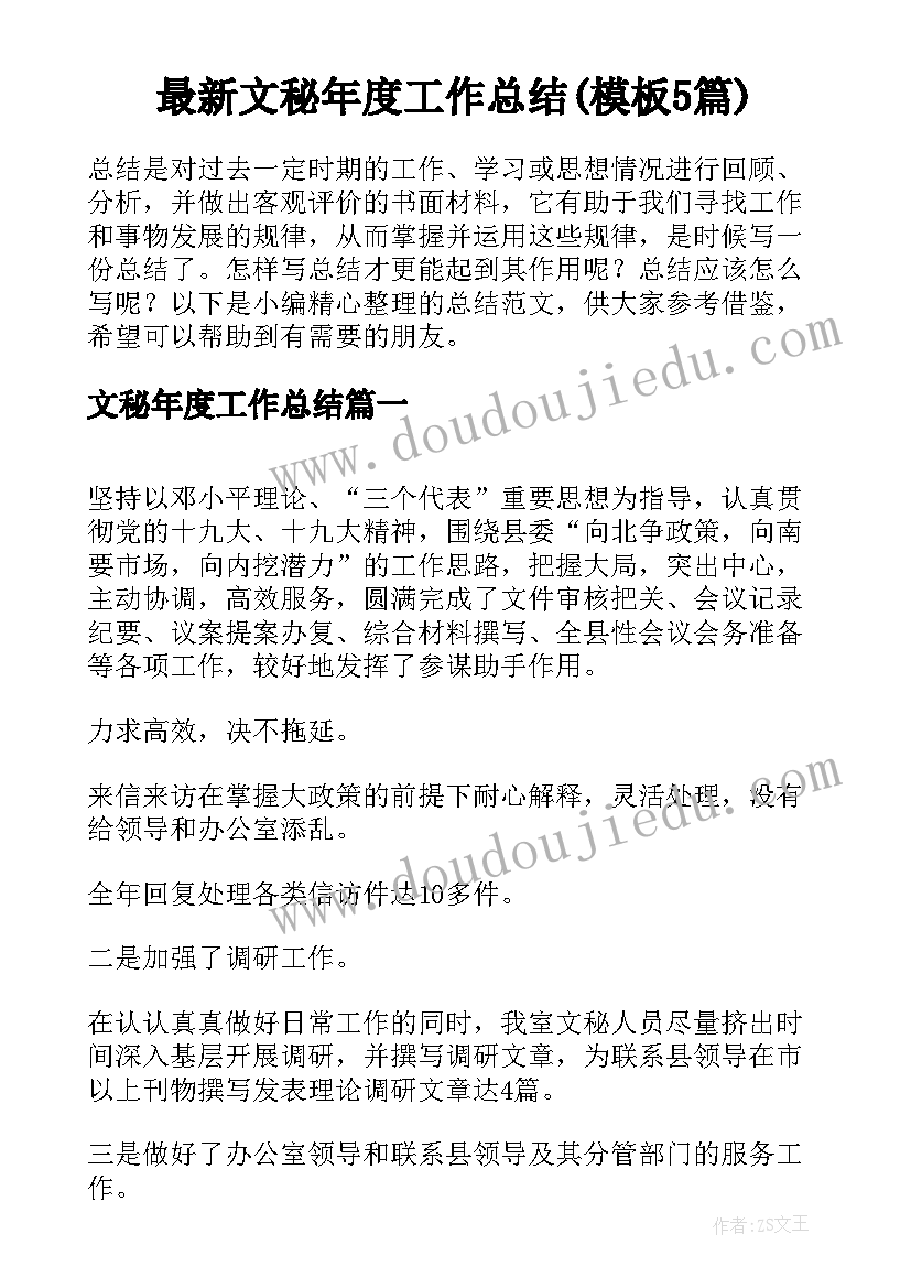 2023年公司员工的转正申请报告(汇总5篇)