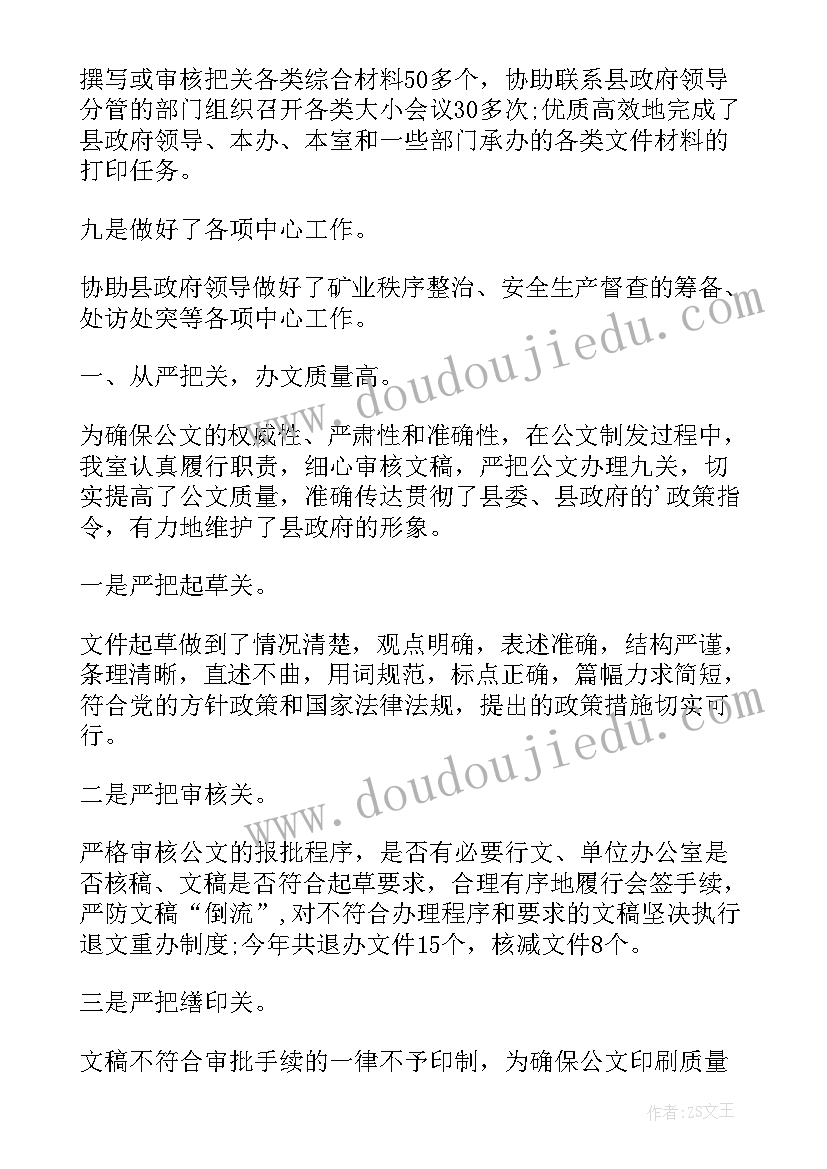 2023年公司员工的转正申请报告(汇总5篇)