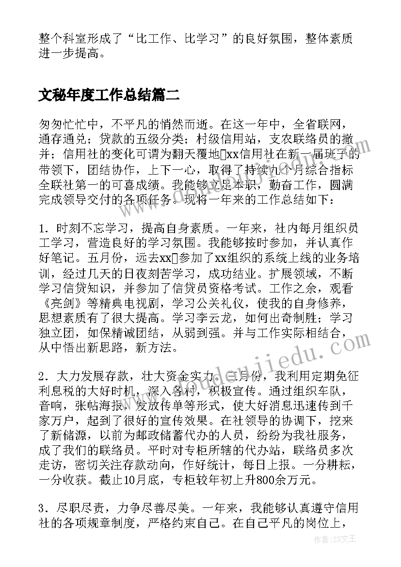 2023年公司员工的转正申请报告(汇总5篇)