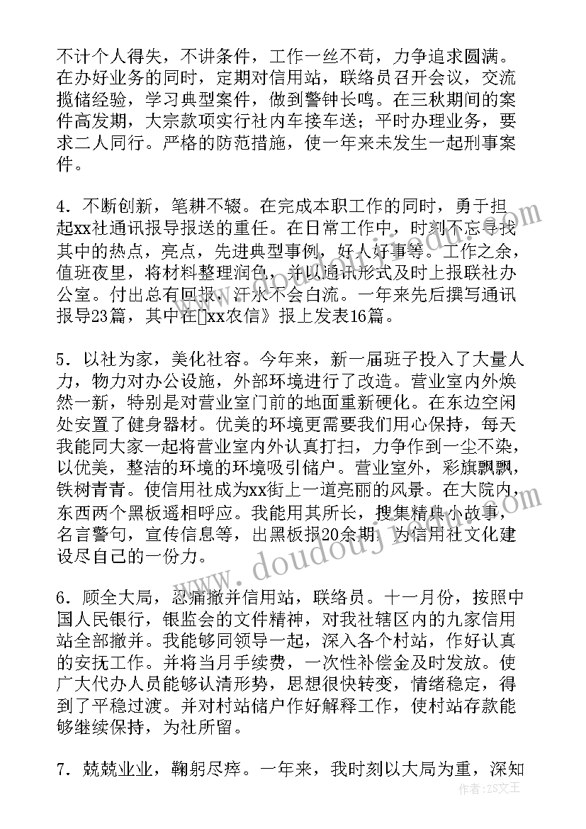 2023年公司员工的转正申请报告(汇总5篇)