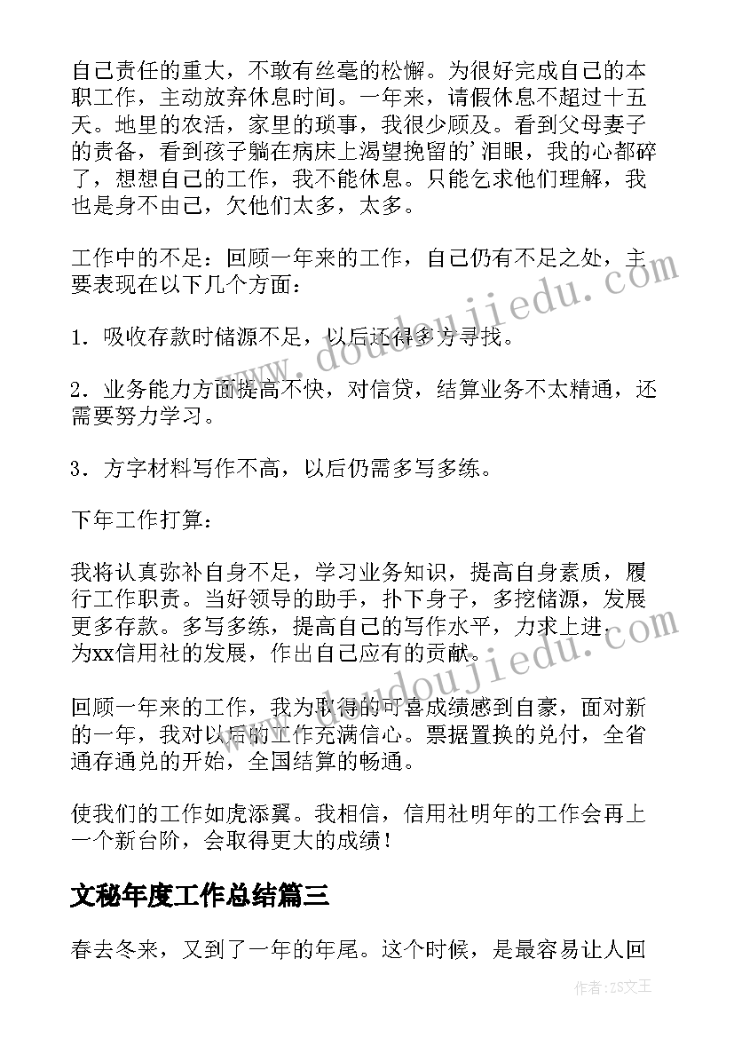 2023年公司员工的转正申请报告(汇总5篇)