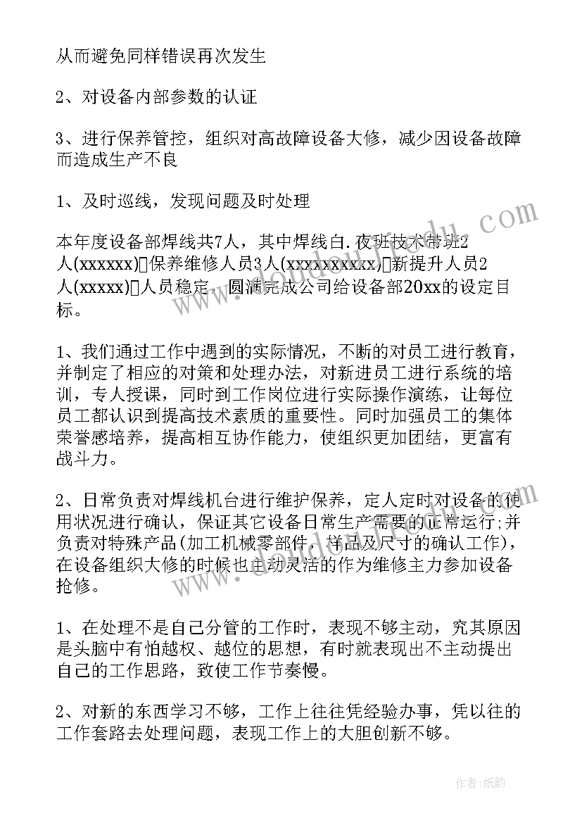 最新部队日常管理方面总结(通用7篇)