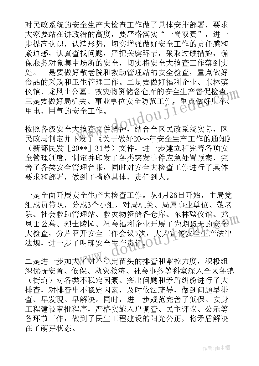 最新学校国家安全责任制落实情况报告(实用5篇)