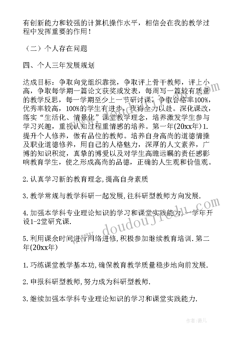 教师抗击疫情个人总结 三年级教师个人工作总结(实用6篇)