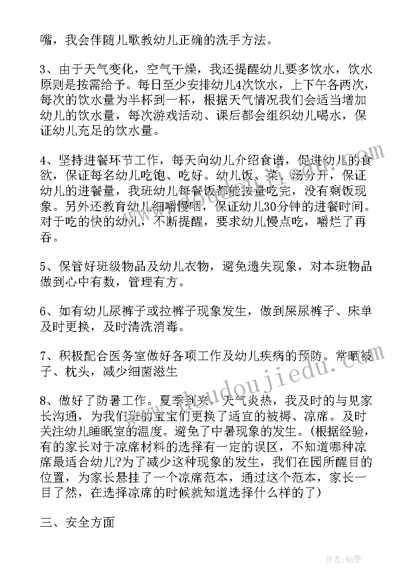 最新小班上学期教育教学工作总结(精选9篇)