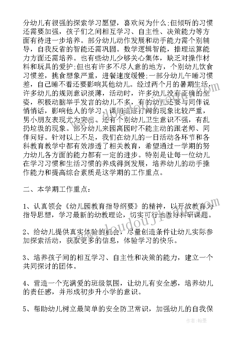 幼儿园大班副班老师个人工作计划表 幼儿园大班老师的个人教学工作计划(实用5篇)