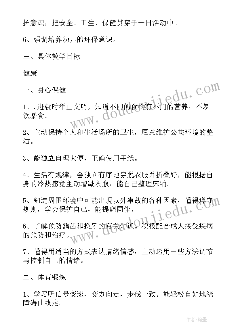 幼儿园大班副班老师个人工作计划表 幼儿园大班老师的个人教学工作计划(实用5篇)