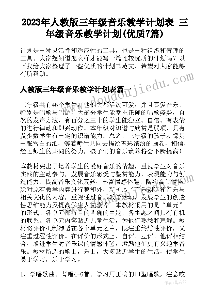 2023年幼儿园老师毕业典礼致辞 幼儿园毕业典礼致辞老师(实用5篇)