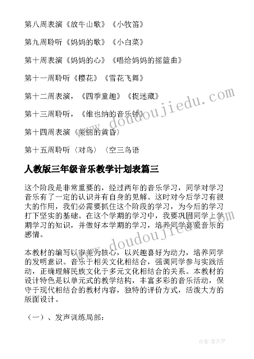 2023年幼儿园老师毕业典礼致辞 幼儿园毕业典礼致辞老师(实用5篇)