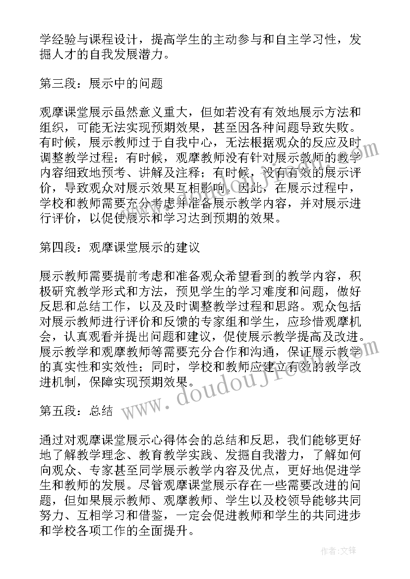 最新猫观课报告(实用8篇)