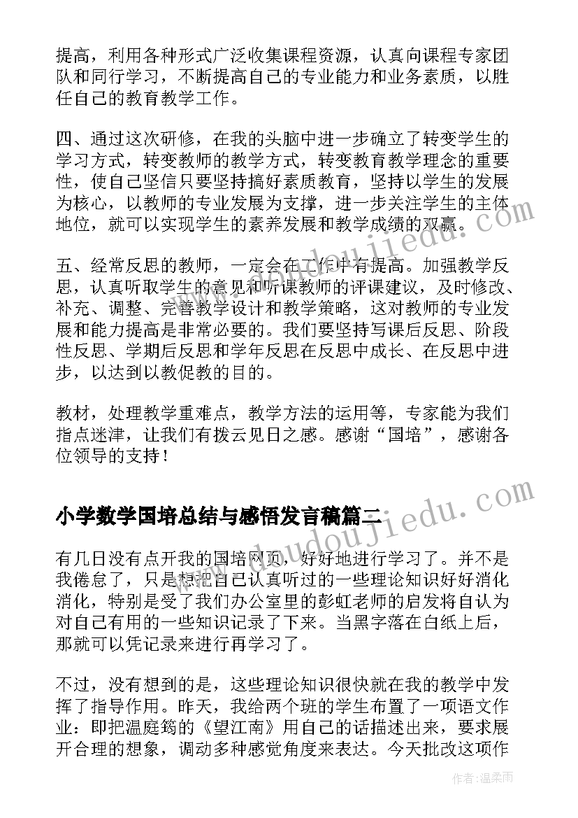 最新幼儿园食品安全周活动总结免费(优质8篇)