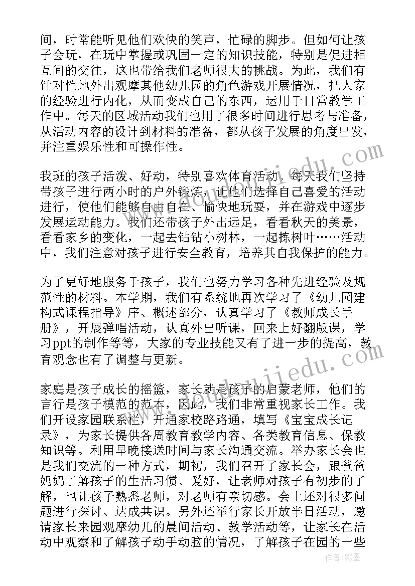 2023年幼儿园小班班级工作总结下学期(大全10篇)