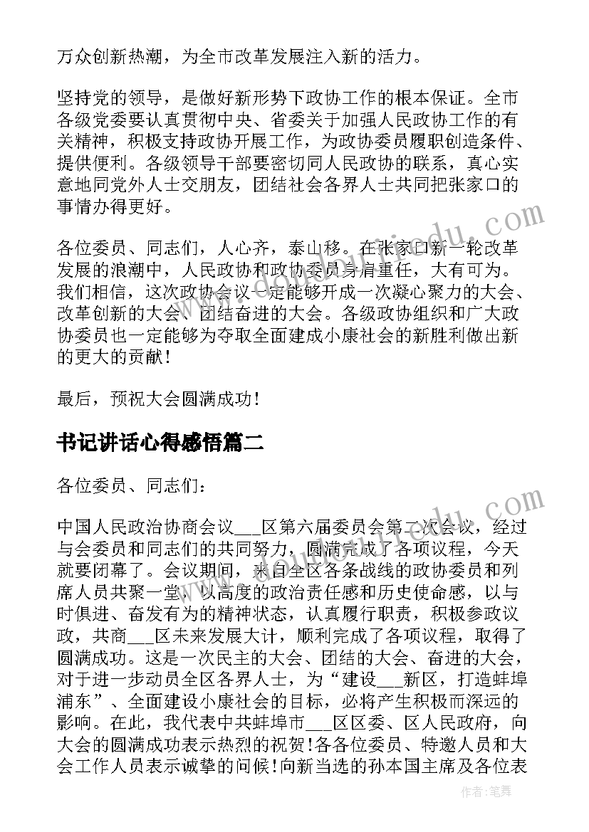 能力提升计划 信息技术能力提升方案(精选10篇)