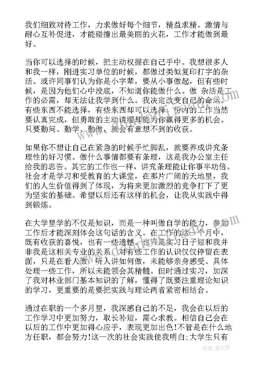 寒假村委会社会实践心得体会(模板7篇)
