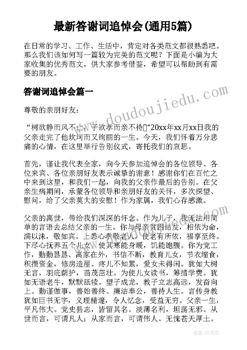 2023年最火的文章 新年最火文案精彩(精选5篇)