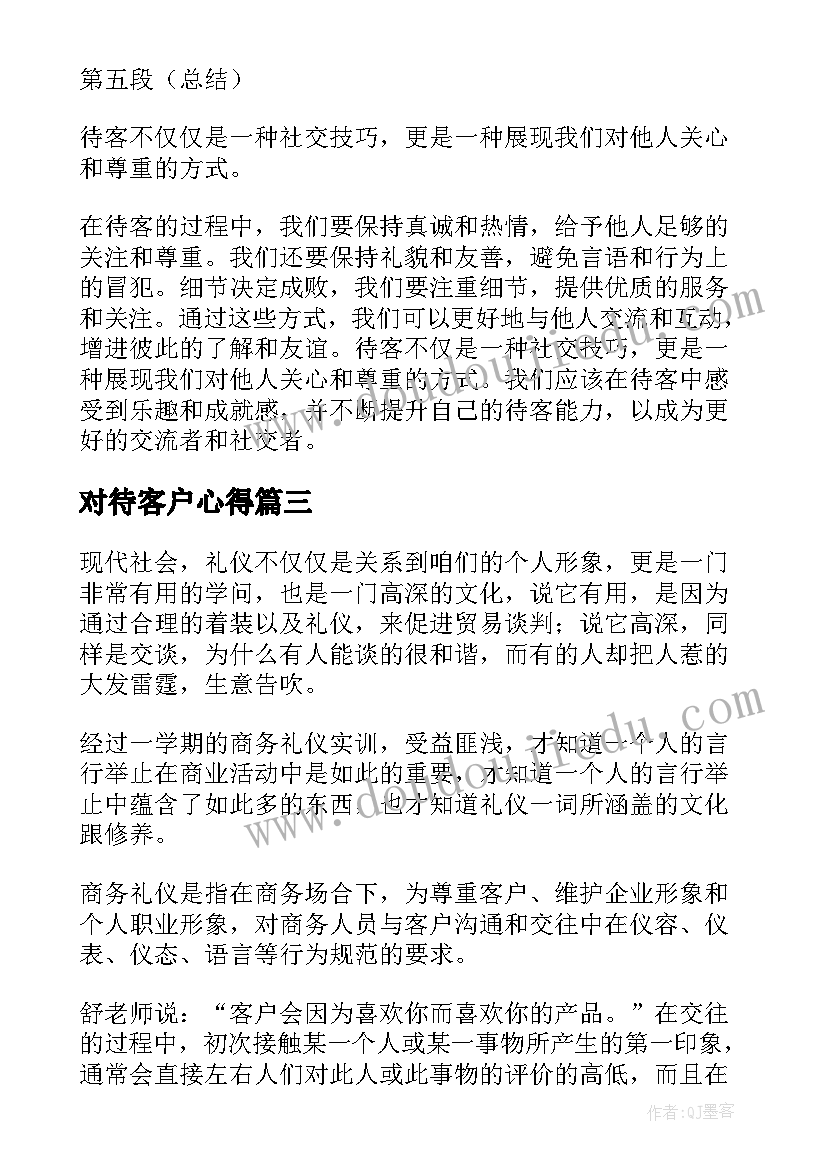 2023年幼儿园食品安全周活动方案(汇总9篇)