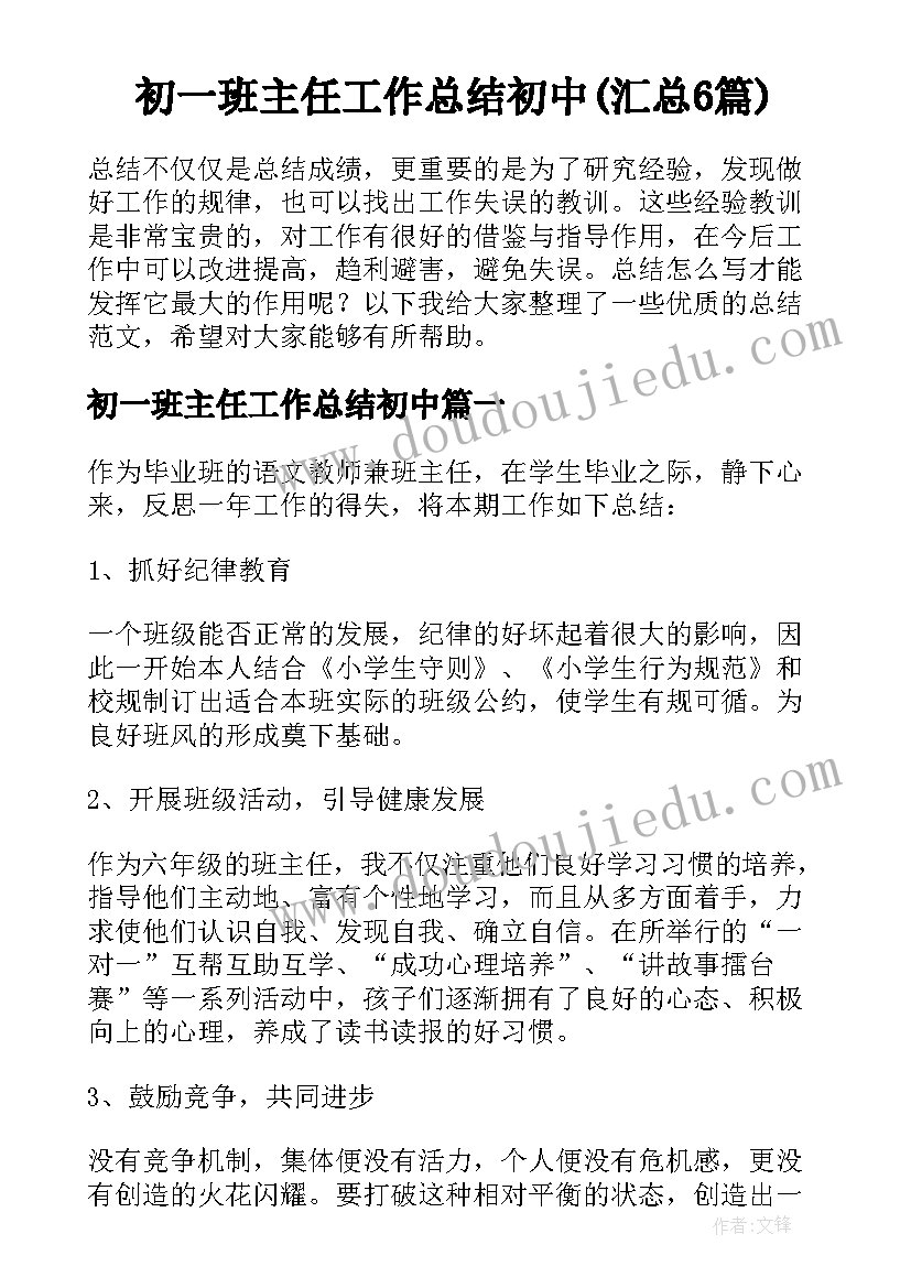 2023年冰雪活动方案(通用5篇)