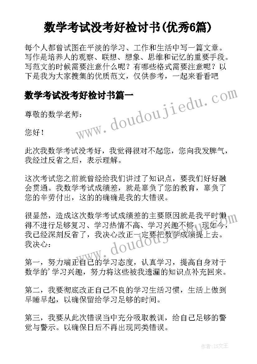 环保小卫士讲话稿 环保小卫士诗歌(通用6篇)