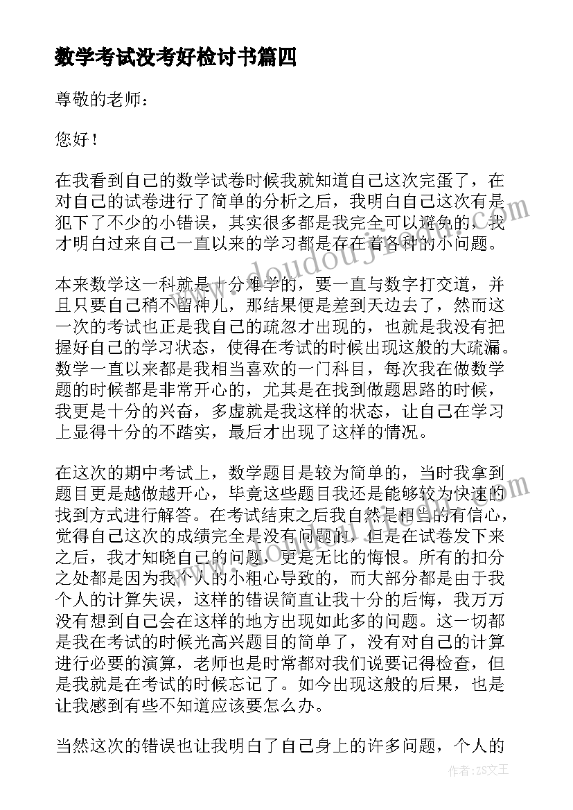 环保小卫士讲话稿 环保小卫士诗歌(通用6篇)