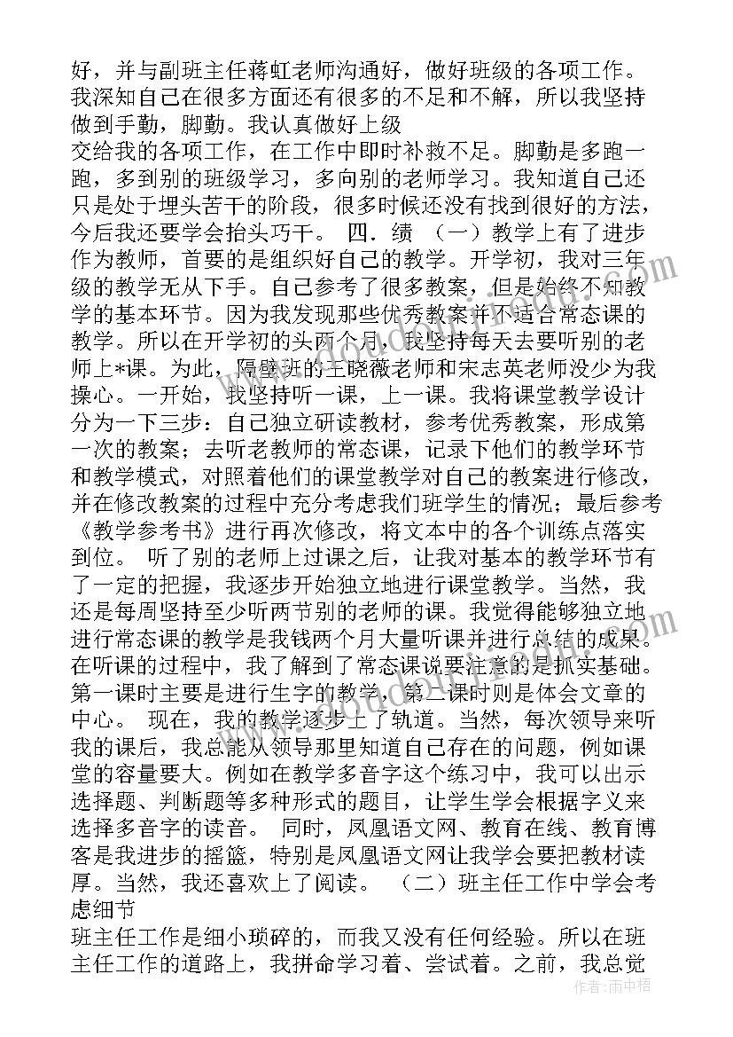 教师年度考核个人述职报告德能勤 教师述职报告德能勤绩廉(精选5篇)