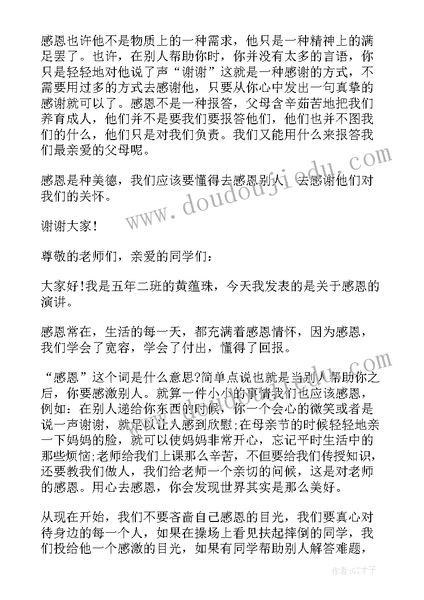 最新小学生晨光演讲稿三分钟视频(实用10篇)