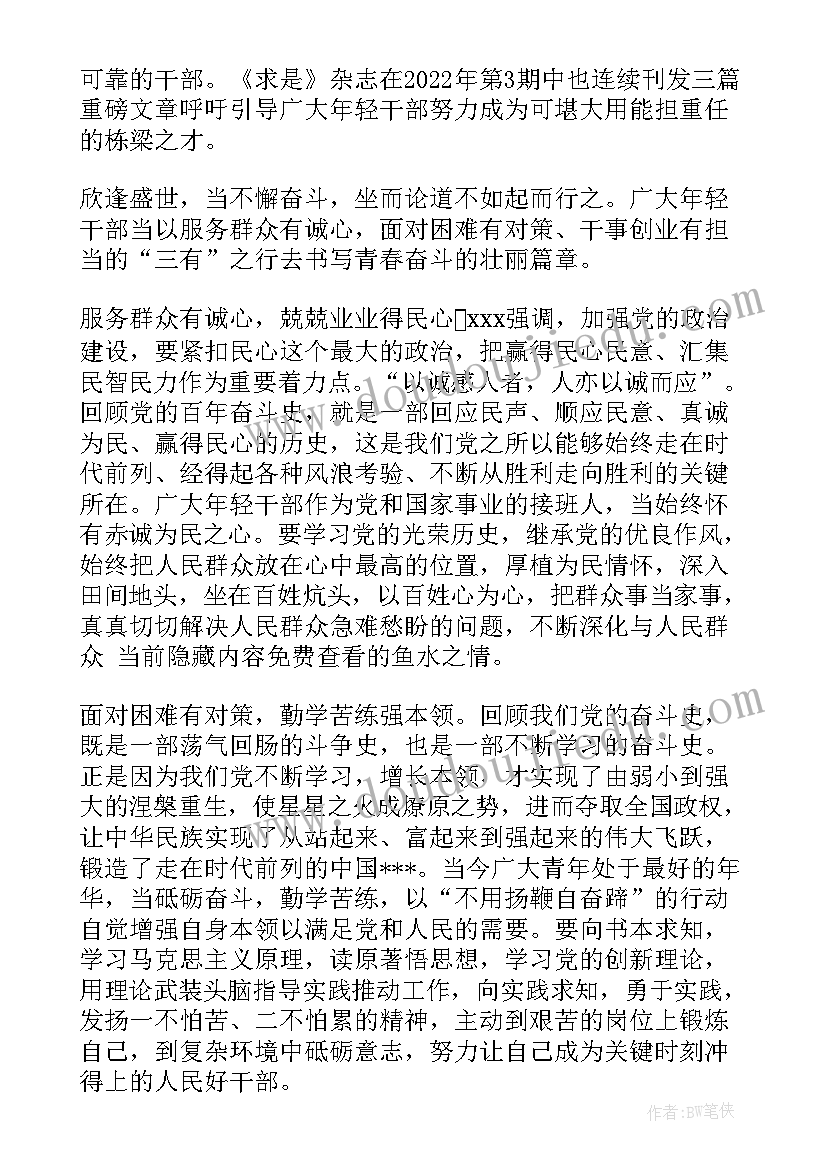 最新组织部长总结的十悟(优秀7篇)