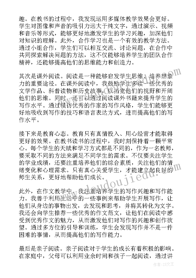 2023年竞选医院科主任的演讲稿(优秀5篇)