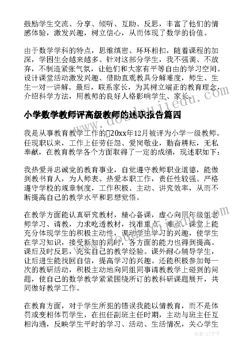 幼儿园大班语言教案设计与反思 幼儿园大班语言教案(优质8篇)