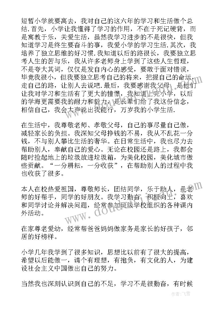 2023年队伍思想状况分析情况报告(通用5篇)