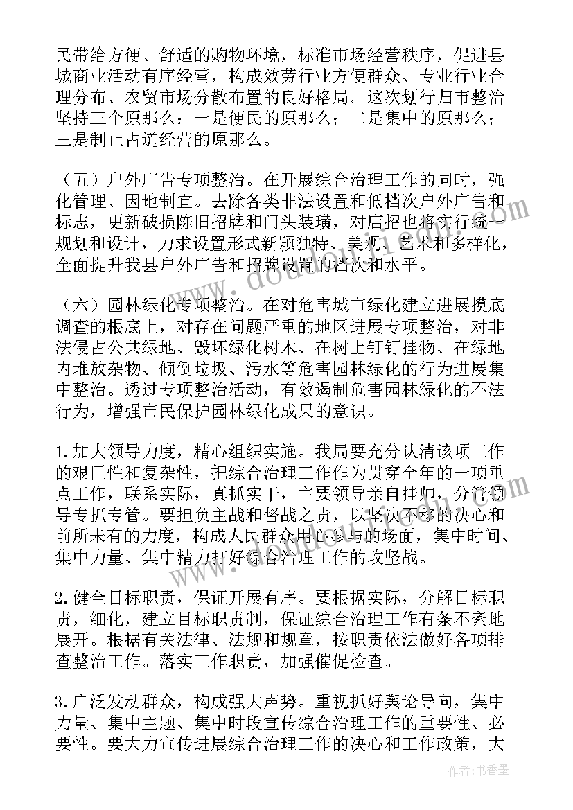 2023年村级综治工作会议记录月(模板5篇)