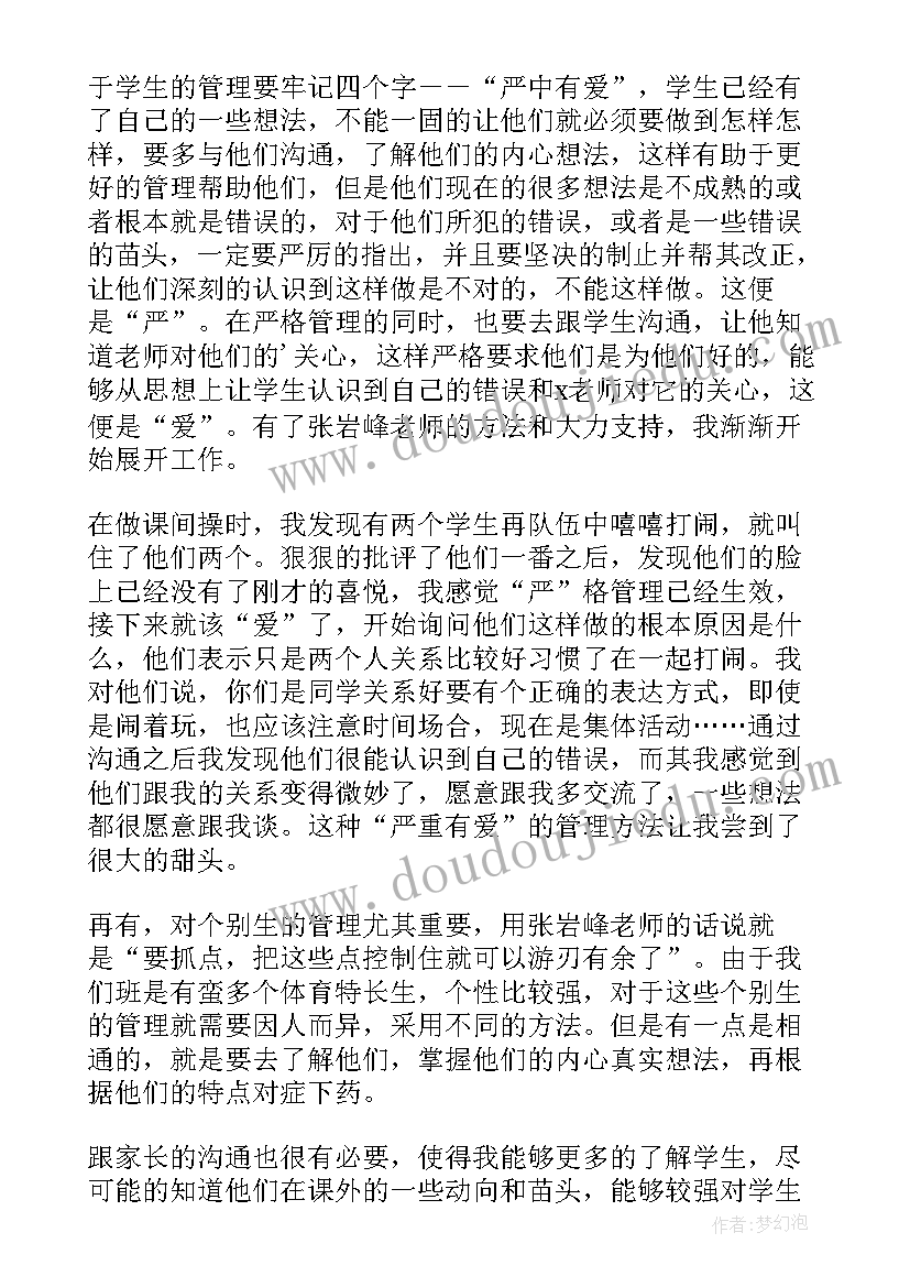 最新教师师徒结对总结徒弟篇(大全5篇)