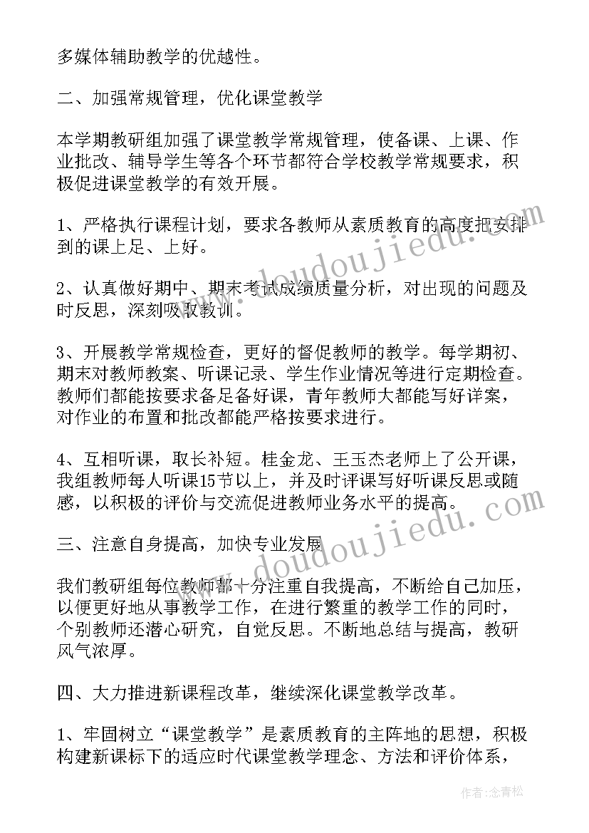 初一年级组组长工作汇报(实用5篇)