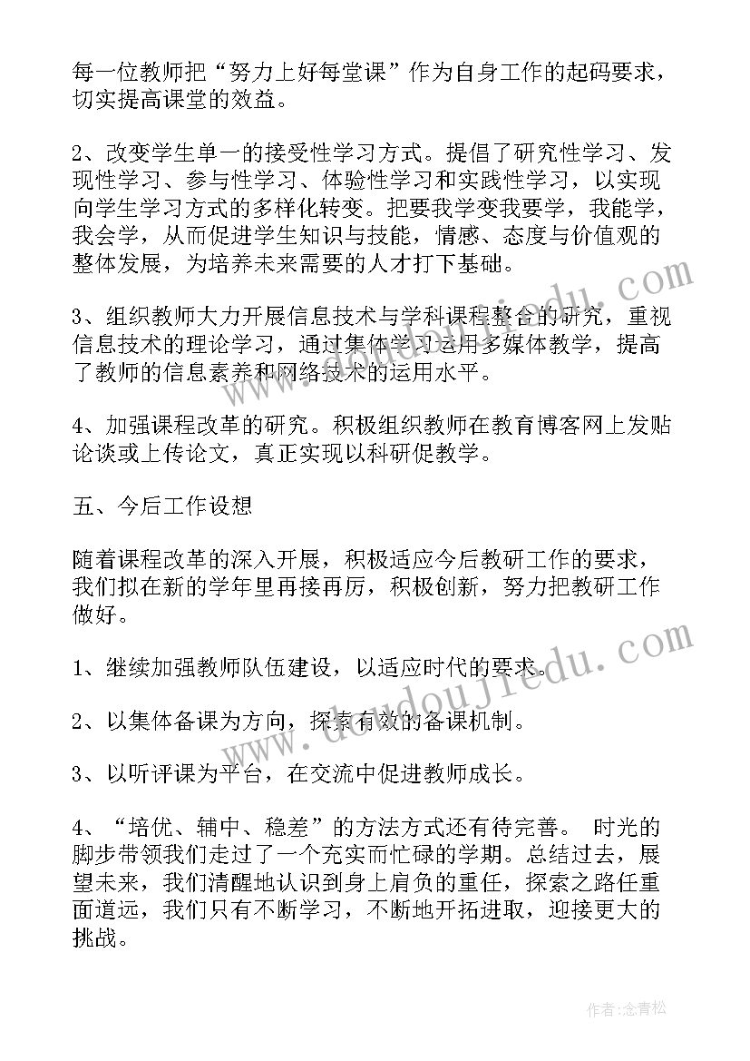 初一年级组组长工作汇报(实用5篇)