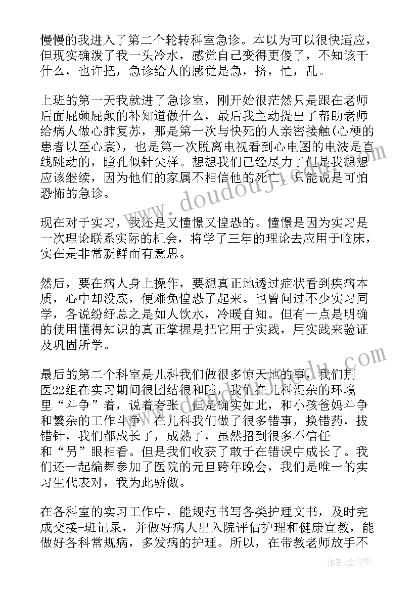 肿瘤科个人总结护士(汇总5篇)