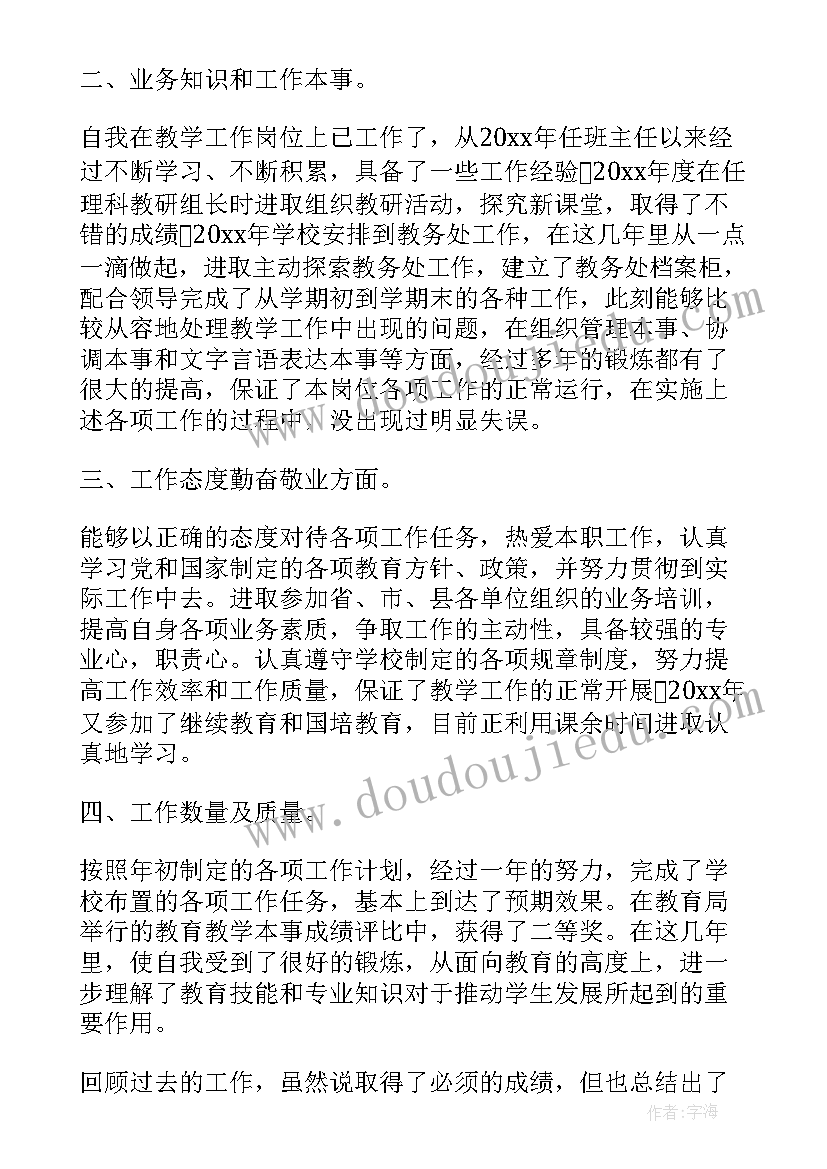 2023年事业单位年度工作总结德能勤绩(优质10篇)