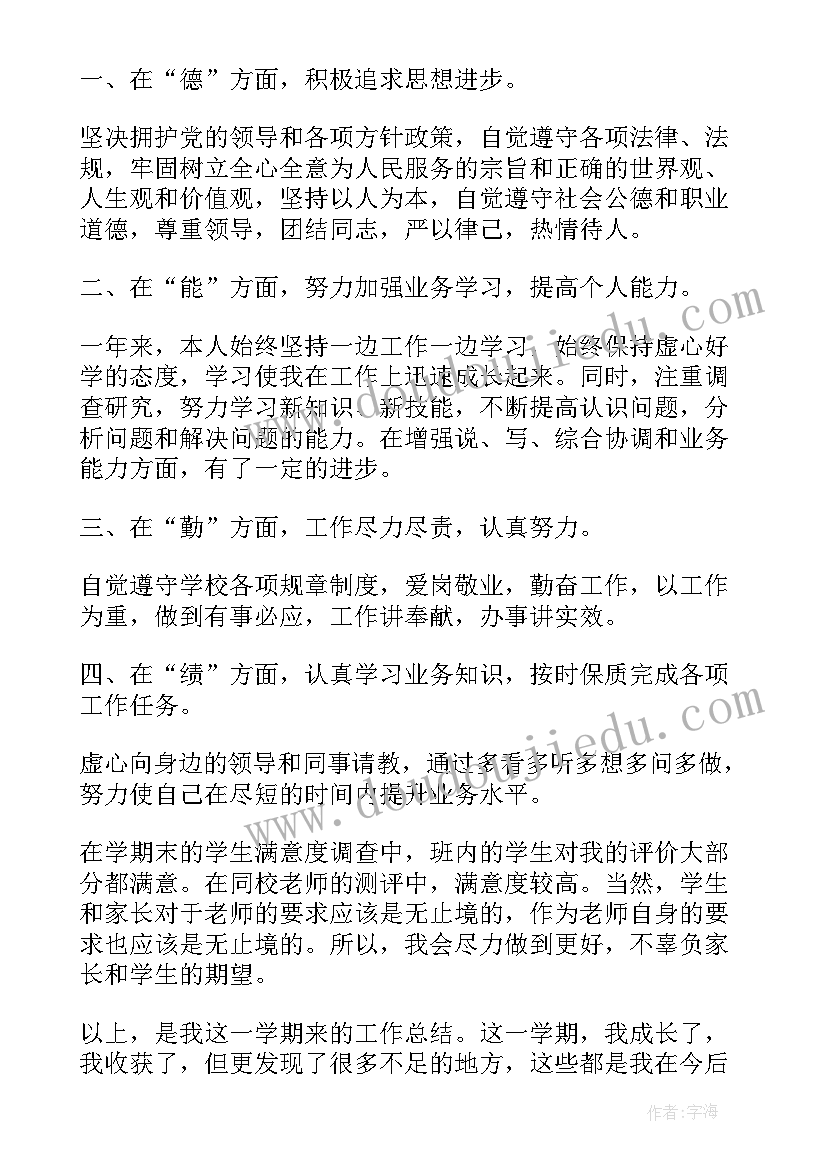 2023年事业单位年度工作总结德能勤绩(优质10篇)