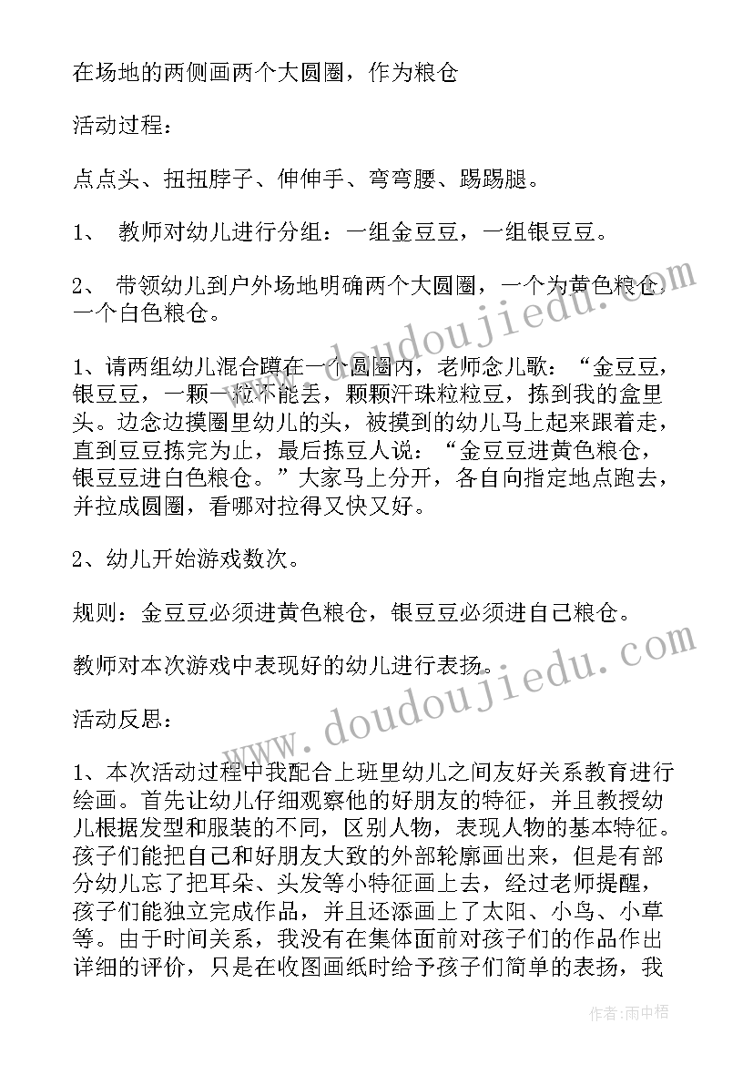 小班半日活动方案反思(优质5篇)