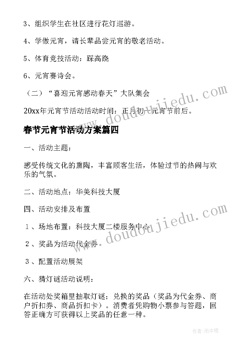 最新部队留队申请书义务兵转士官比较贴实际点(大全5篇)