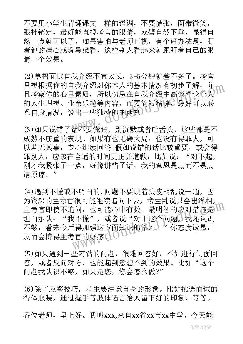 最新高职单招面试自我介绍稿子贵州版 高职单招面试自我介绍(优质8篇)