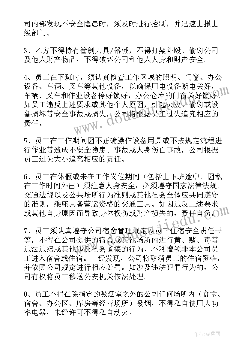 最新装卸企业安全生产责任承诺书 企业安全生产责任承诺书(模板5篇)