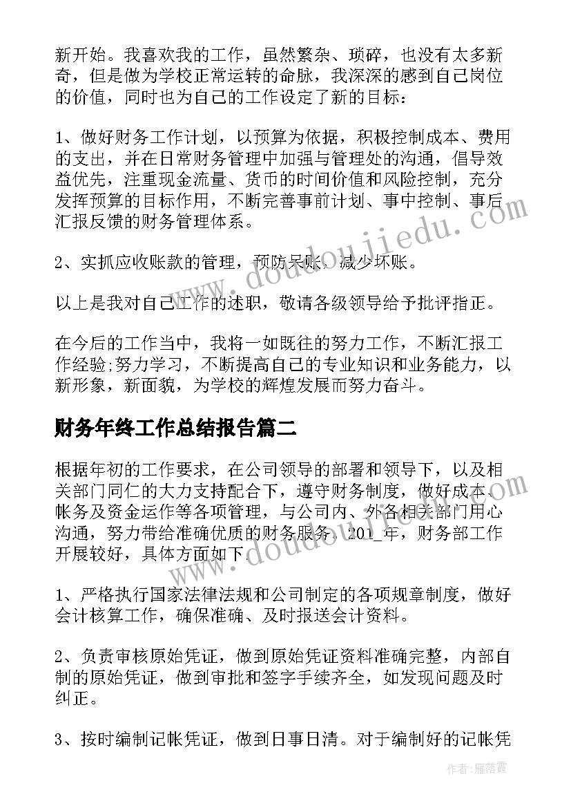 2023年校园欺凌讲座心得体会(优质5篇)