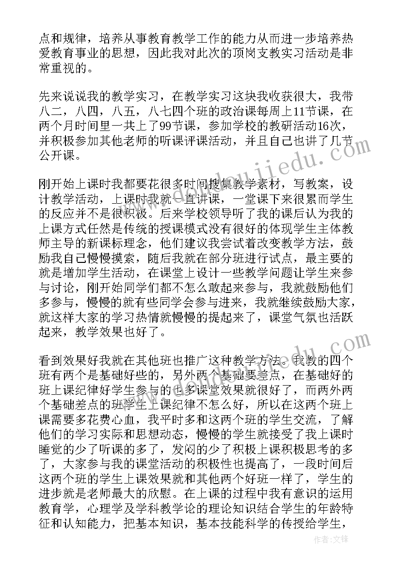 2023年师范生毕业生个人总结(大全5篇)