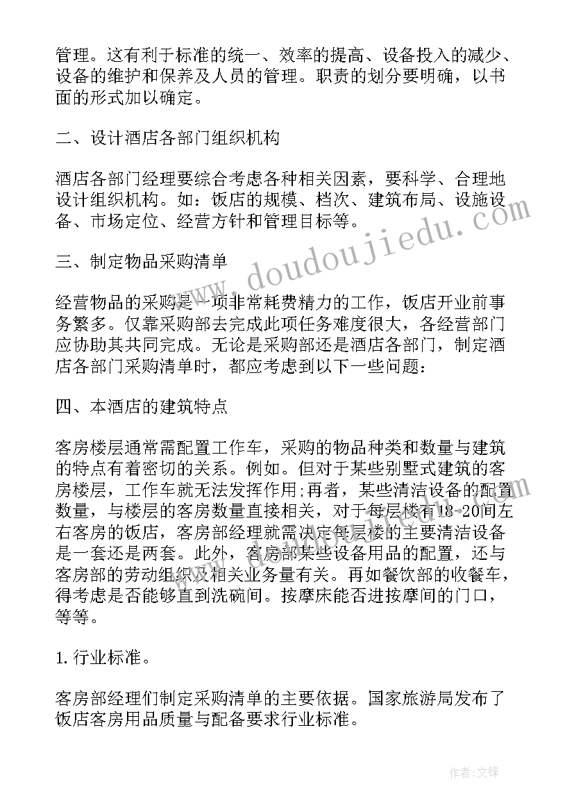 2023年保洁周期性工作计划表 保洁工作计划表格(优秀5篇)