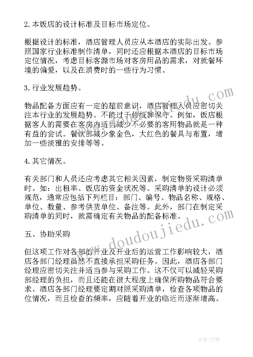 2023年保洁周期性工作计划表 保洁工作计划表格(优秀5篇)