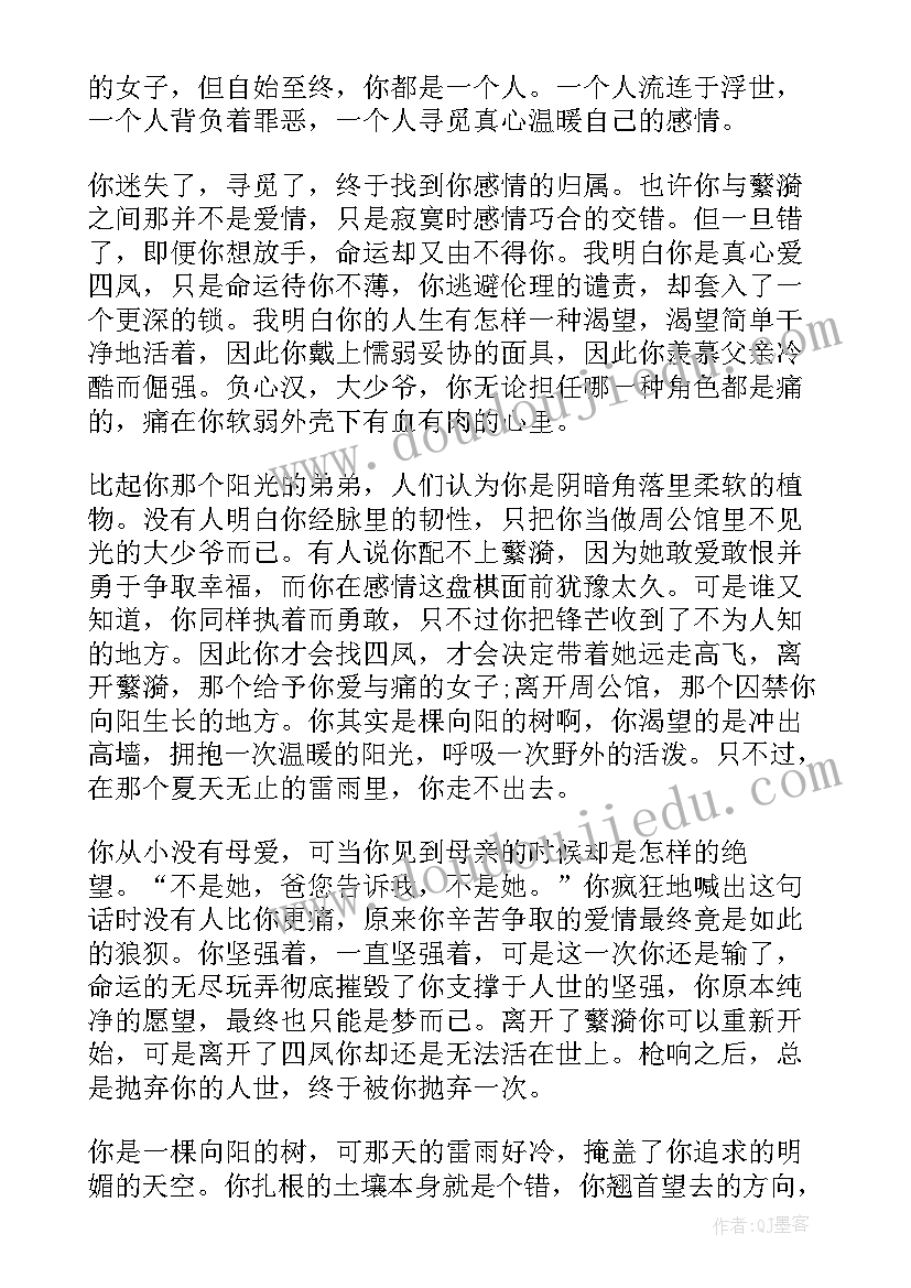 最新高中读书笔记摘抄及感悟 高中读书笔记(优秀6篇)