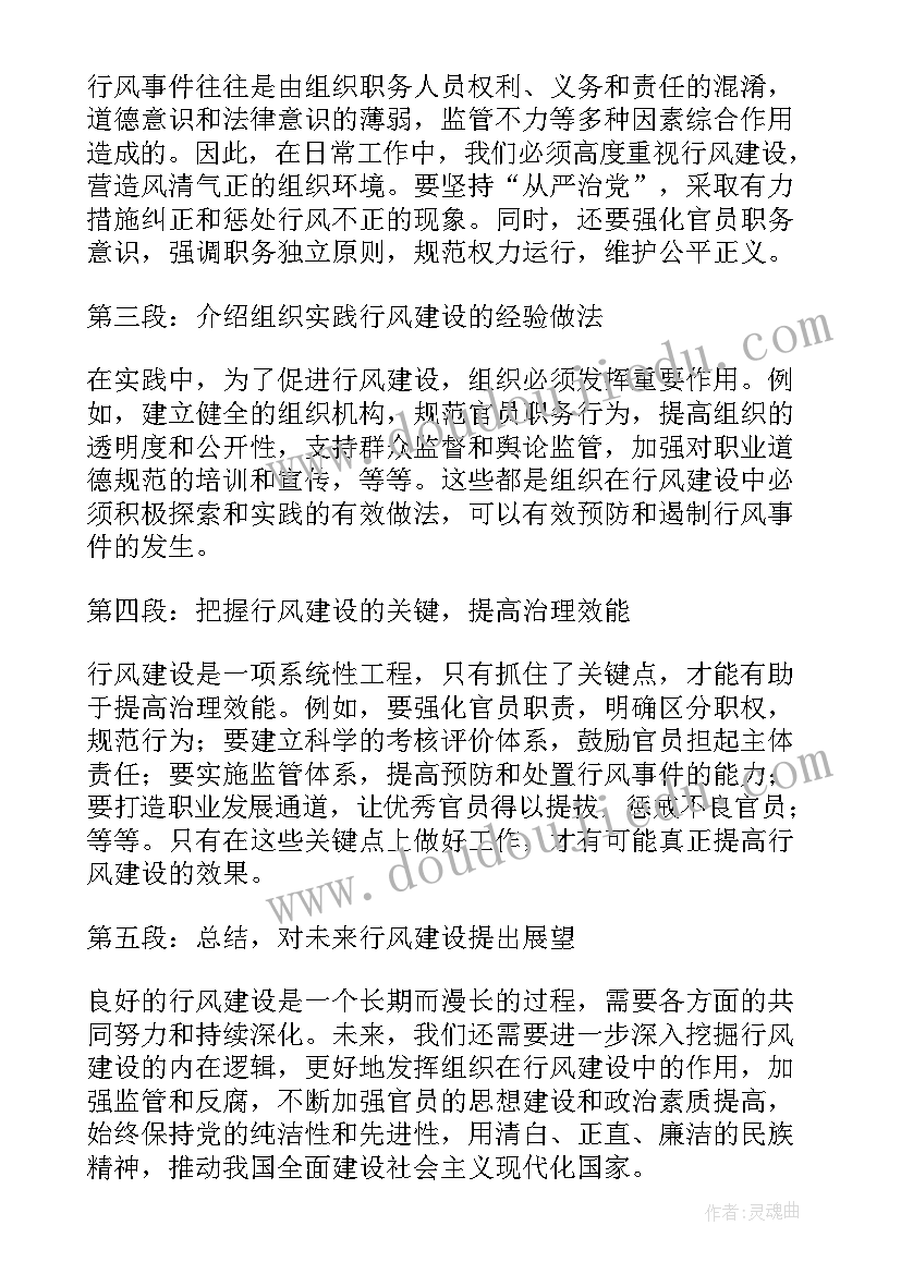 最新舆情事件应对措施案例 非常事件虐猫事件读后感(优秀9篇)